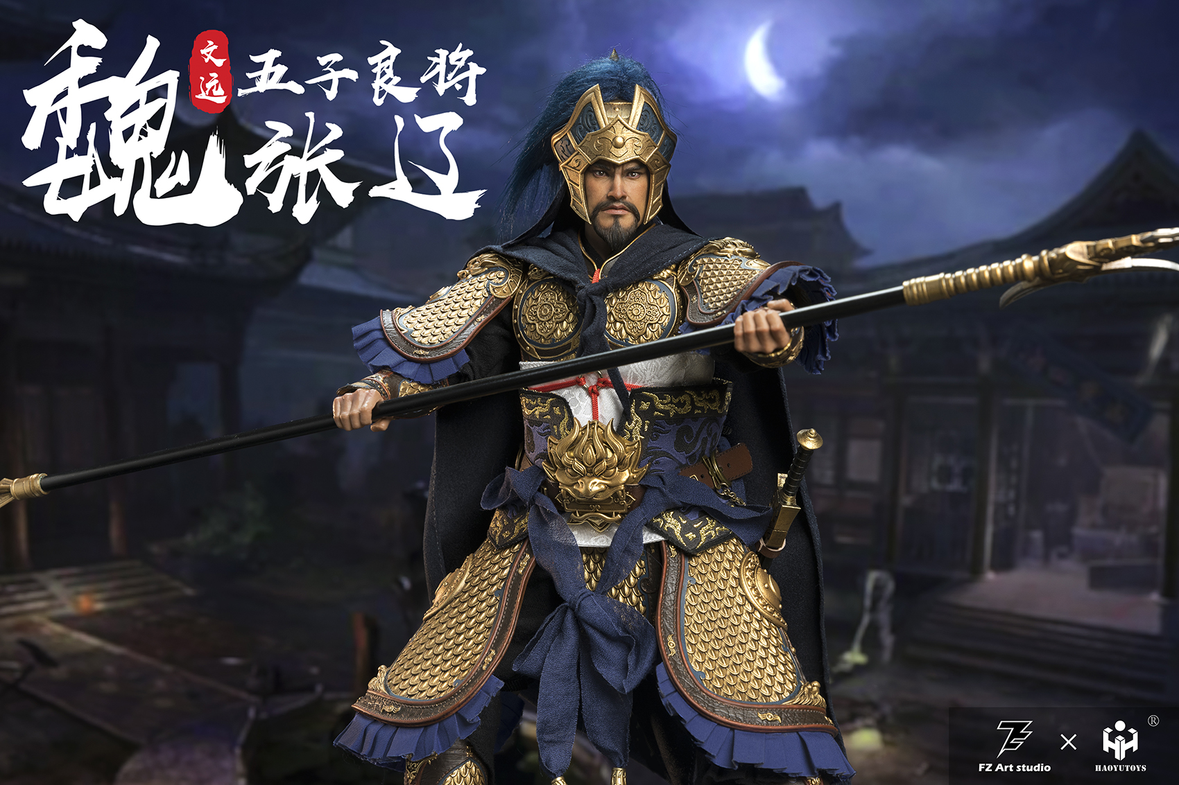 FZ Art studio × HAOYUTOYS 1/6 Five Great Generals Zhang Liao