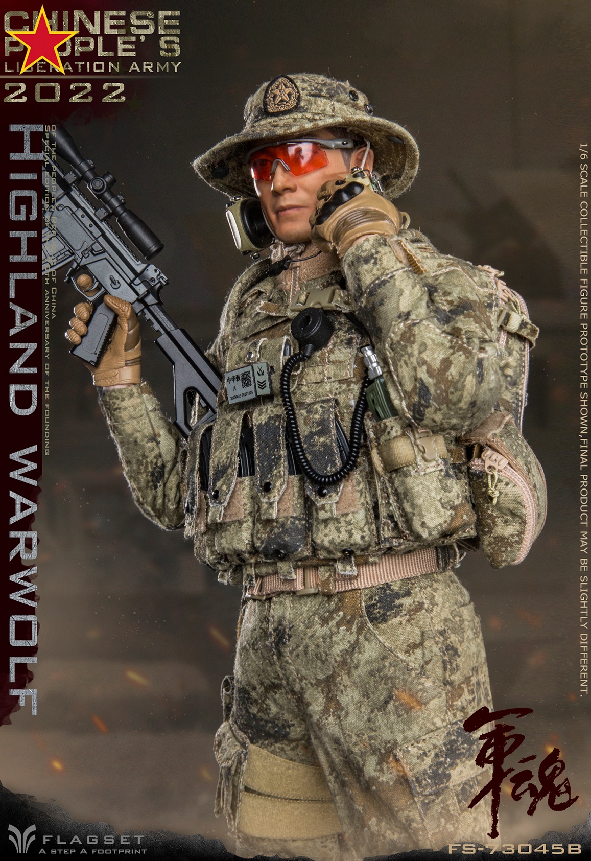 邦楽 HEAVY L ARMY / 1 FLAGSET - (SFG) United States Army Special Forces Group
