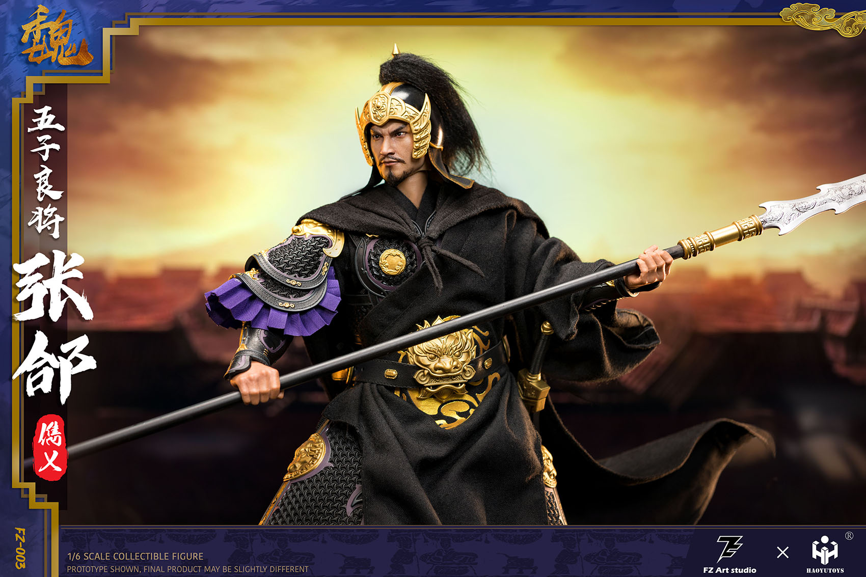 FZ Art studio×HAOYUTOYS 猛将伝-魏篇 張邼 FZ-003 Amazon.co.jp: FZ Art studio×HAOYUTOYS 猛将伝-魏篇 張遼文遠