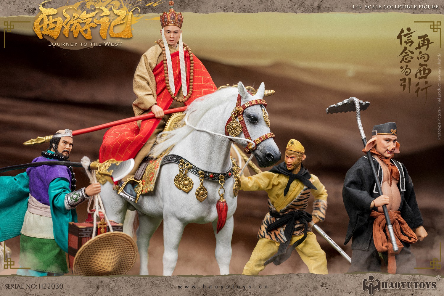 HaoYu Toys 1:12 Journey to the West Four Masters and Apprentices