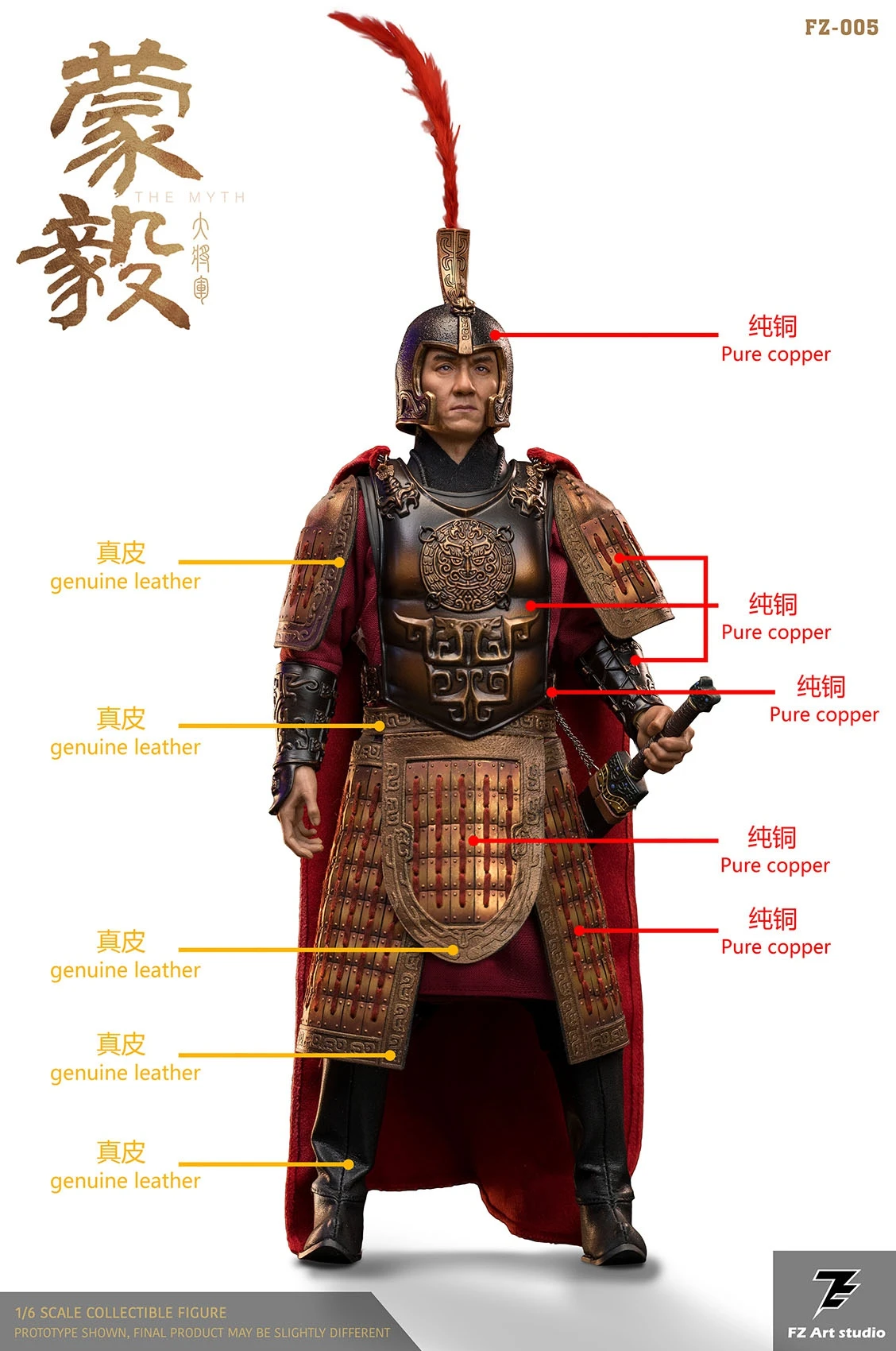 FZ Art studio × HAOYUTOYS 1/6 General of the State Qin Figure [FZ