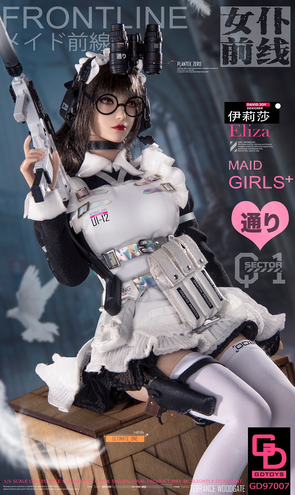 1/6メイド前線エリザ（GD-97007） 1/6 アクションフィギュア メイド前線エリザ（GD-97007）