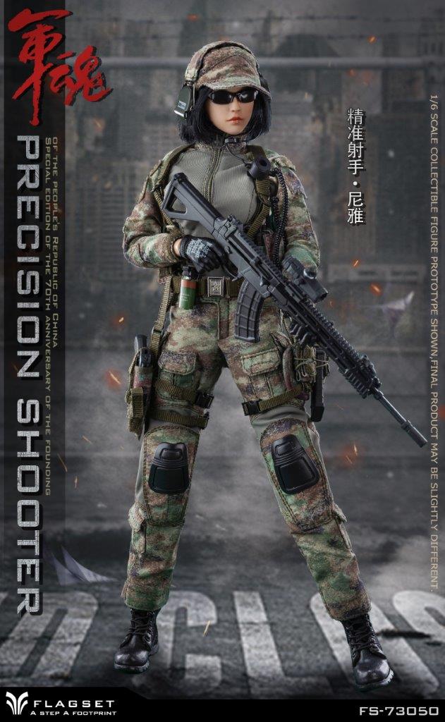 FLAGSET FS-73050 スナイパー Precision Shooter FLAGSET - (SFG) United States Army Special Forces Group