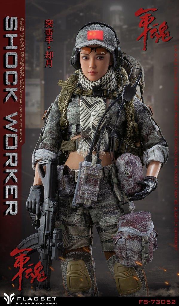 1/6 軍魂シリーズ/ ショック ウォーカー 却月（FS-73052） FLAGSET】FS-73052 Shock Worker 軍魂 女性スナイパー 狙撃者 却