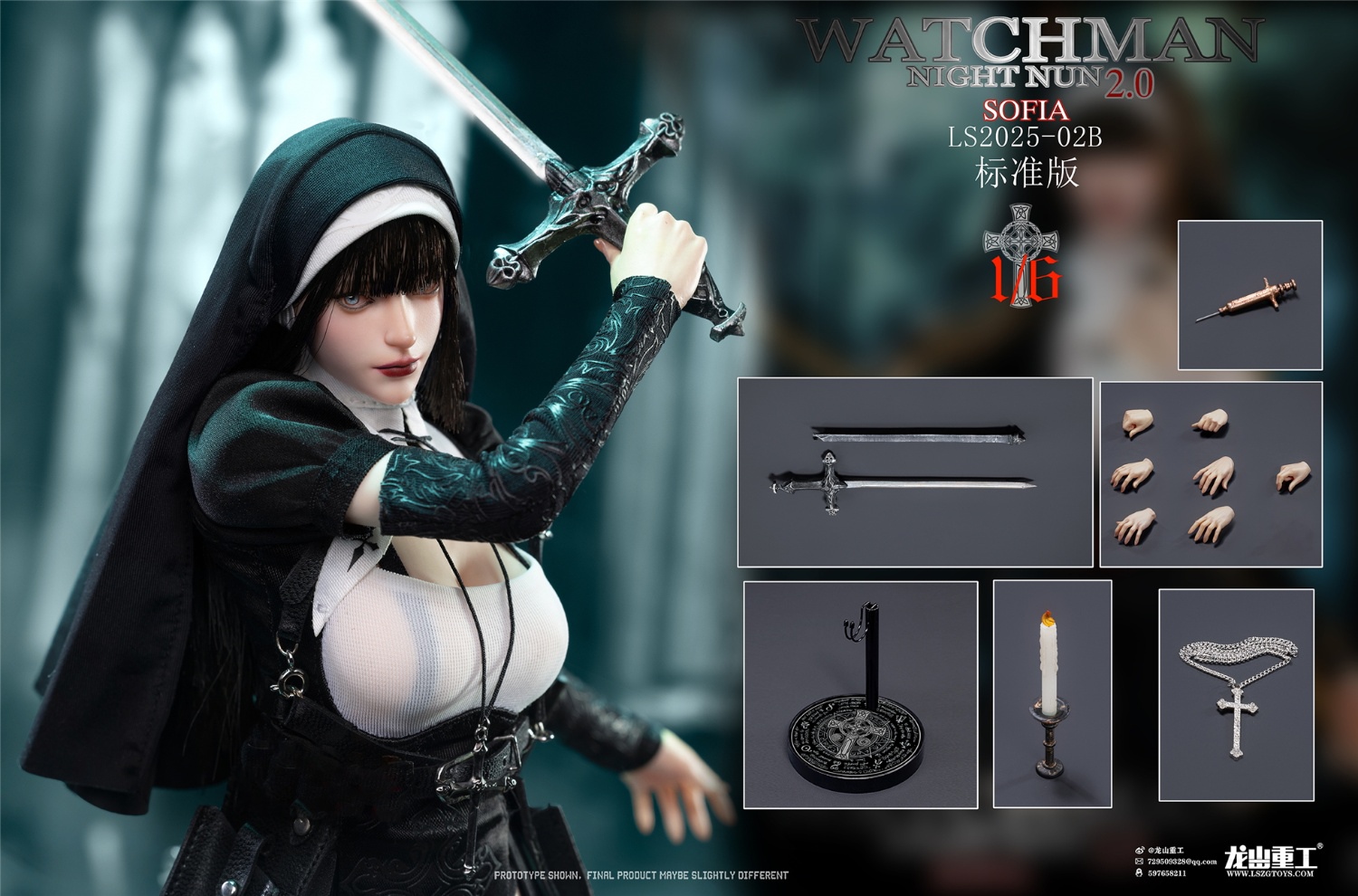 SOPHIA KURO Signature Model ミニチュア Redemption of the Night” Second Round Sophia Regular Edition