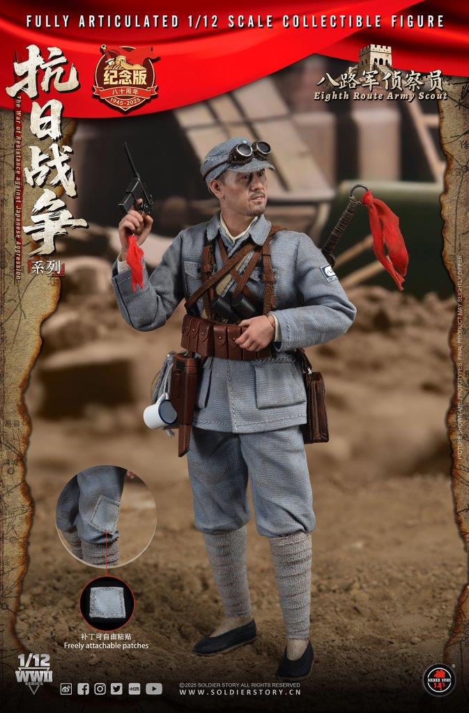 1/12 Soldier Story Eighth Route Army Scout Figure [SS-M010] - EKIA