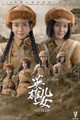 Very Cool 1/6 Chinese People's Volunteer Army Heroic Xiu Mei Double Collector Edition[VCF-2055A&91;