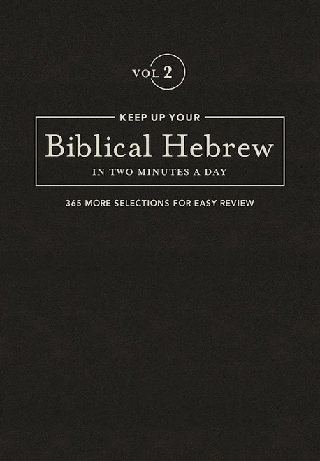 Keep Up Your Biblical Hebrew In Two Minutes A Day: Volume 2 by Kline Jonathan G