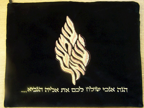Tallit Bag-Elijah The Prophet Embroidered Velvet (#2820) by Holy Land Gifts