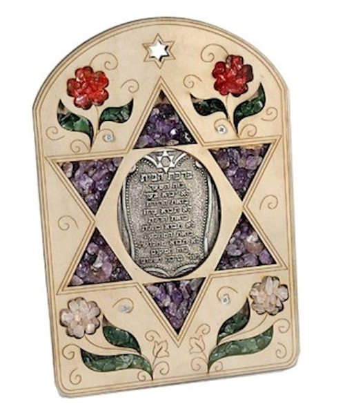 Wall Hanging-Star Of David/Blessing For Home (#21156) by Holy Land Gifts
