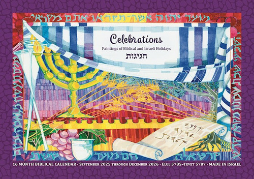 CALENDAR - CELEBRATIONS 2025-2026 ART CALENDAR FROM ISRAEL by Gaililee Calendars