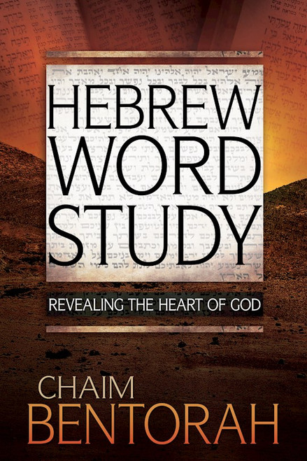 Hebrew Word Study: Revealing The Heart Of God by Bentorah Chaim