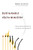 Sustainable Youth Ministry by DeVries Mark