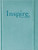 NLT Inspire Bible/Large Print-Tranquil Blue Hardcover by Tyndale House
