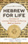 Hebrew For Life by Howell Adam J