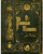 Pilgrim's Progress (125th Anniversary)-Large Print by Bunyan John
