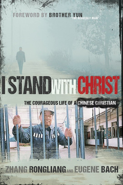 I Stand With Christ by Bach/Rongliang