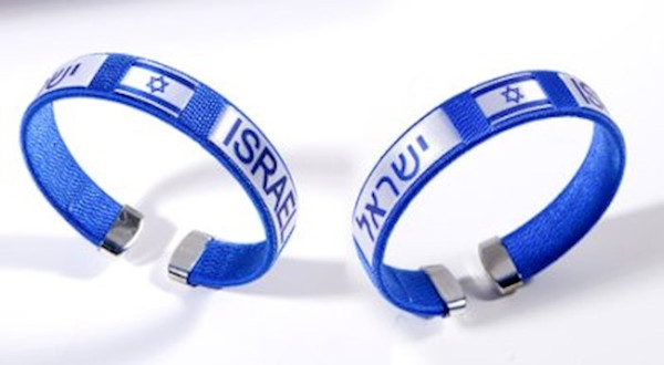 Bracelet-Israel Independence Commemorative Bracelet (#9806) by Holy Land Gifts