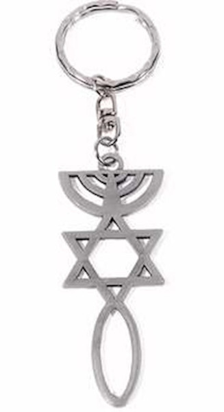 Key Chain-Hebrew Roots Symbol-Pewter (#4570) by Holy Land Gifts