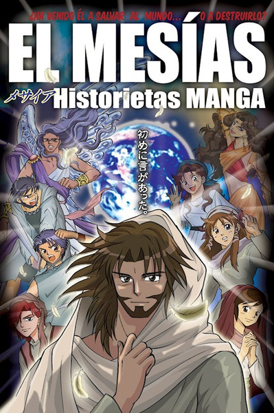 El Mesia: Historietas Manga (Manga Messiah) by NEXT