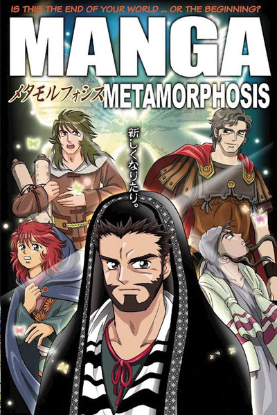 Manga Metamorphosis by NEXT