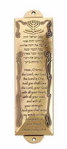 Mezuzah-Shema (5.5")-Brass (#5102) by Holy Land Gifts
