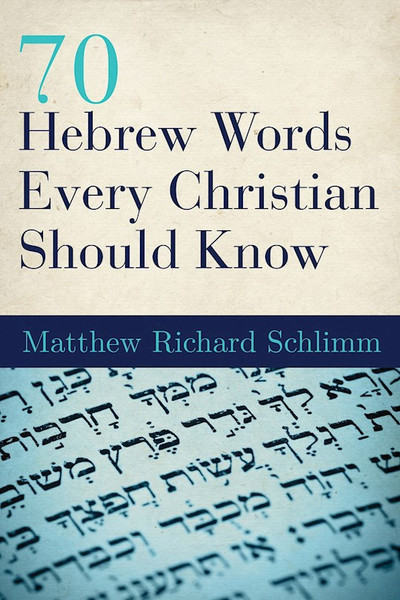 70 Hebrew Words Every Christian Should Know by Schlimm Matthew R