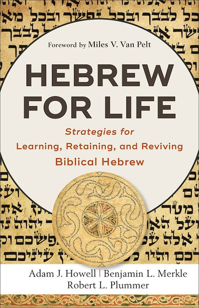 Hebrew For Life by Howell Adam J