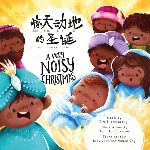 A Very Noisy Christmas (Bilingual) by Thornborough Tim