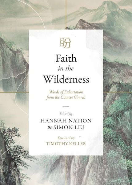 Faith In The Wilderness by Nation Hannah