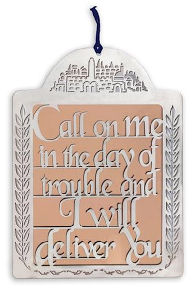 Wall Hanging-Call On Me/Psalm 50:15 Wall Art Laser Cut Out (#21118) by Holy Land Gifts