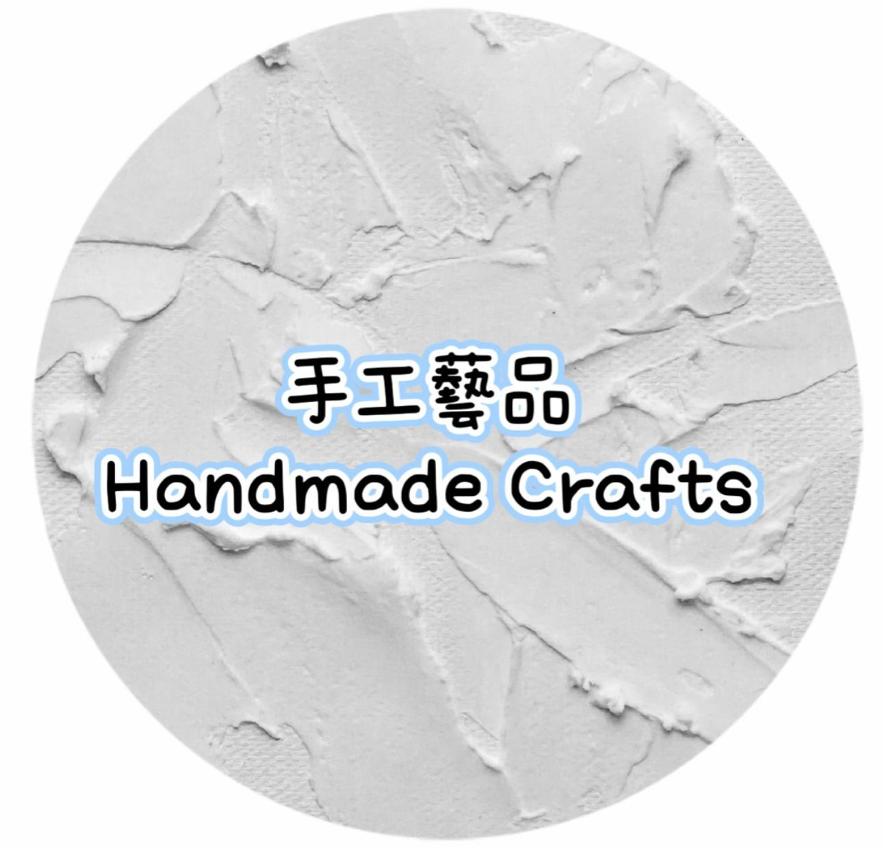 Handmade Crafts手工藝品