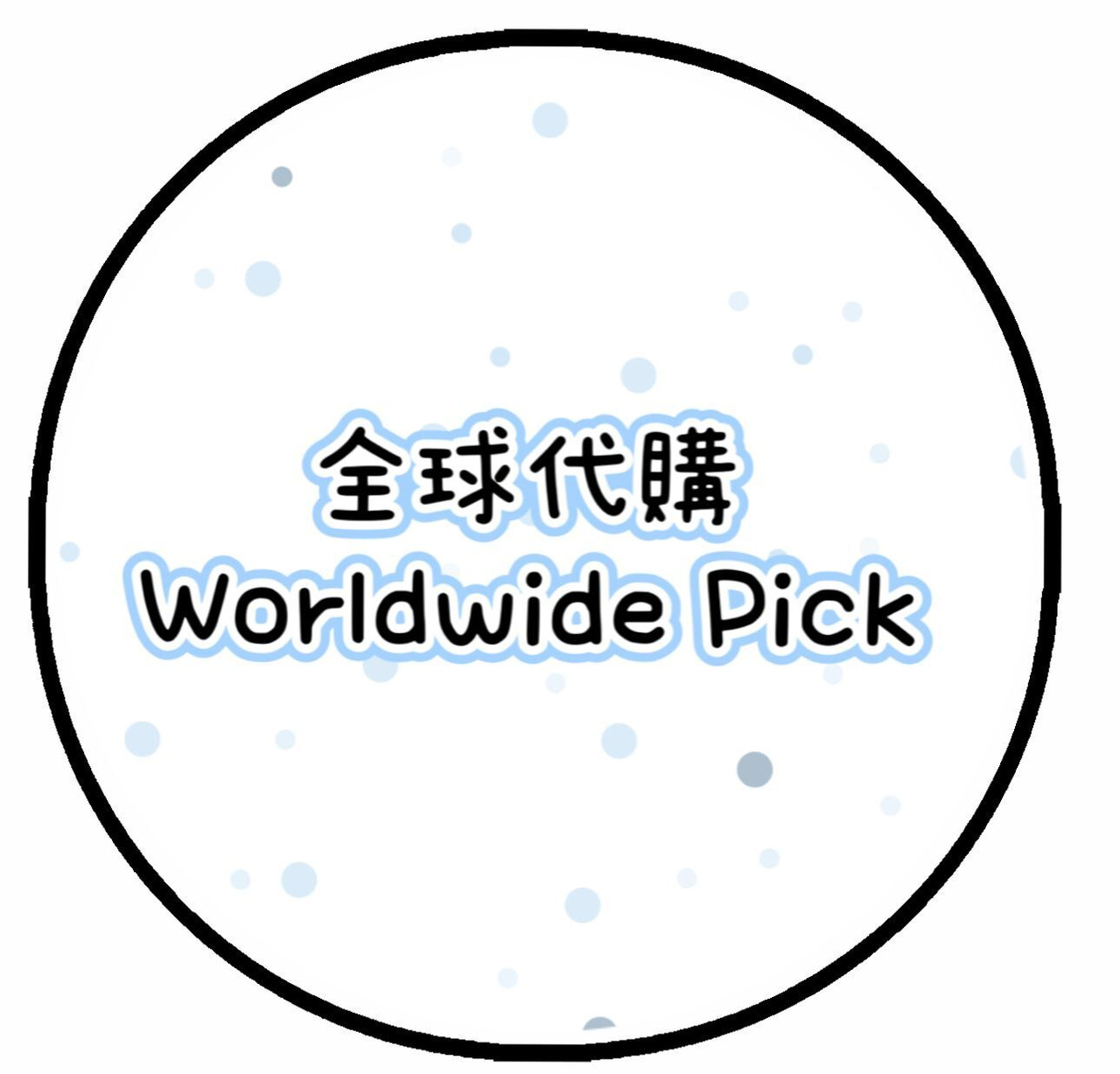 WorldwidePick 全球代購