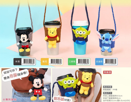 Disney Character Cup Holder with Keychain 公仔杯套