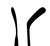 Right - André Tourigny Hzrdus 9x4 95 Flex Stick