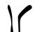 Right - Kailer Yamamoto Jetspeed FT8 Pro 65 Flex Stick