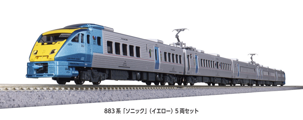 Kato Japan 10-485 - 883 Series 