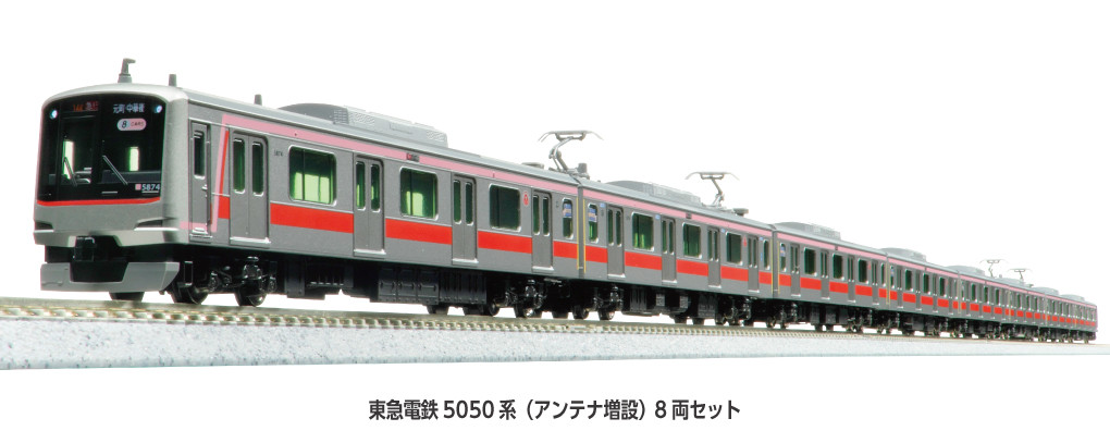Kato Japan 10-2205 - Tokyu 5050 Series (Antenna-Equipped Version