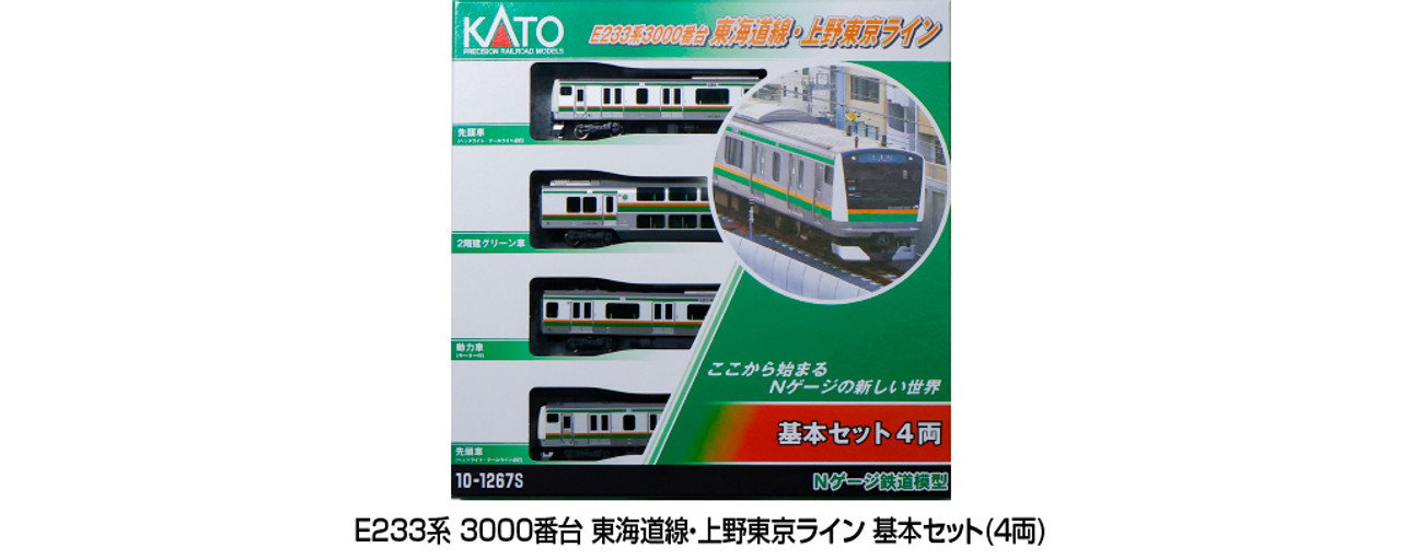 KATO10-1267S 68 69 70S E233系3000番台15両セット Kato Japan 10-1267S - E233-3000 Tokaido Line Ueno-Tokyo