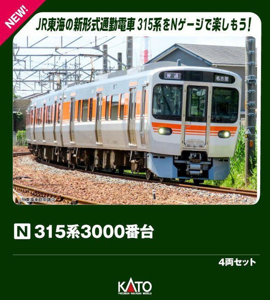 Kato Japan 10-021 - JR Shikoku Series 8000 'Setouchi Limited