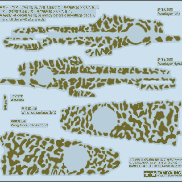 Tamiya 12683 - Camouflage Decals - Kawasaki K1-61-Id Hien  - 1:72 Scale Kit