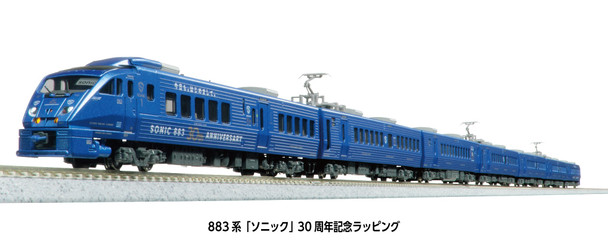Kato Japan 10-2159 - 883 Series "Sonic" 30th Anniversary Edition 7-Car Set (DC Silent)  - N Scale