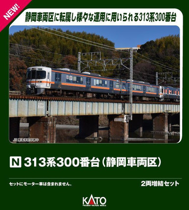Kato Japan 10-2067 - Series 313-300 (Shizuoka Depot) 2 Cars Add-on