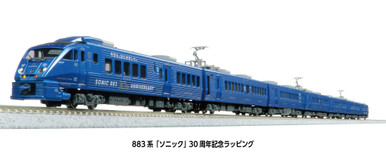 Kato Japan 10-2159 - 883 Series 
