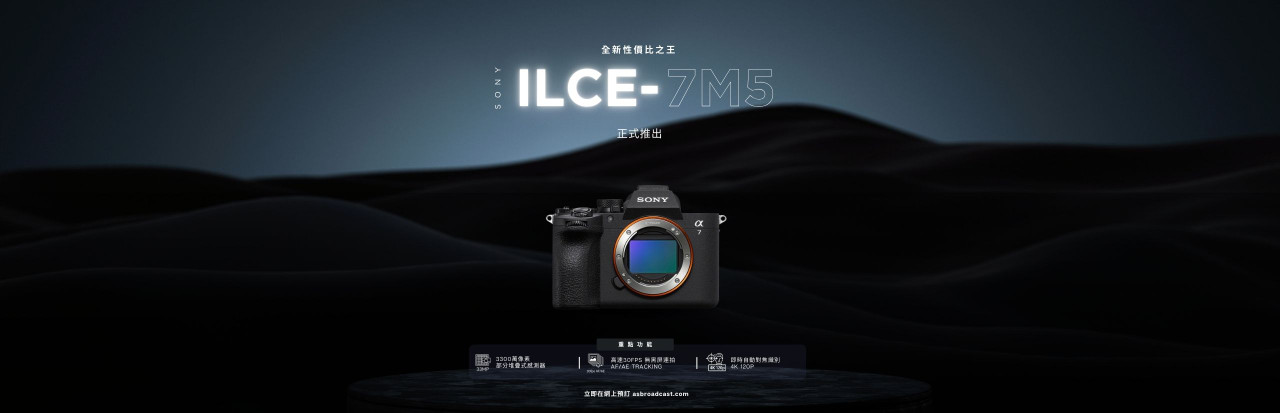 Sony ILCE-7M5