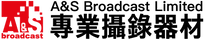 A&S Broadcast Limited 專業攝錄器材