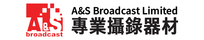 A&S Broadcast Limited 專業攝錄器材