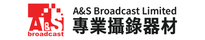 A&S Broadcast Limited 專業攝錄器材