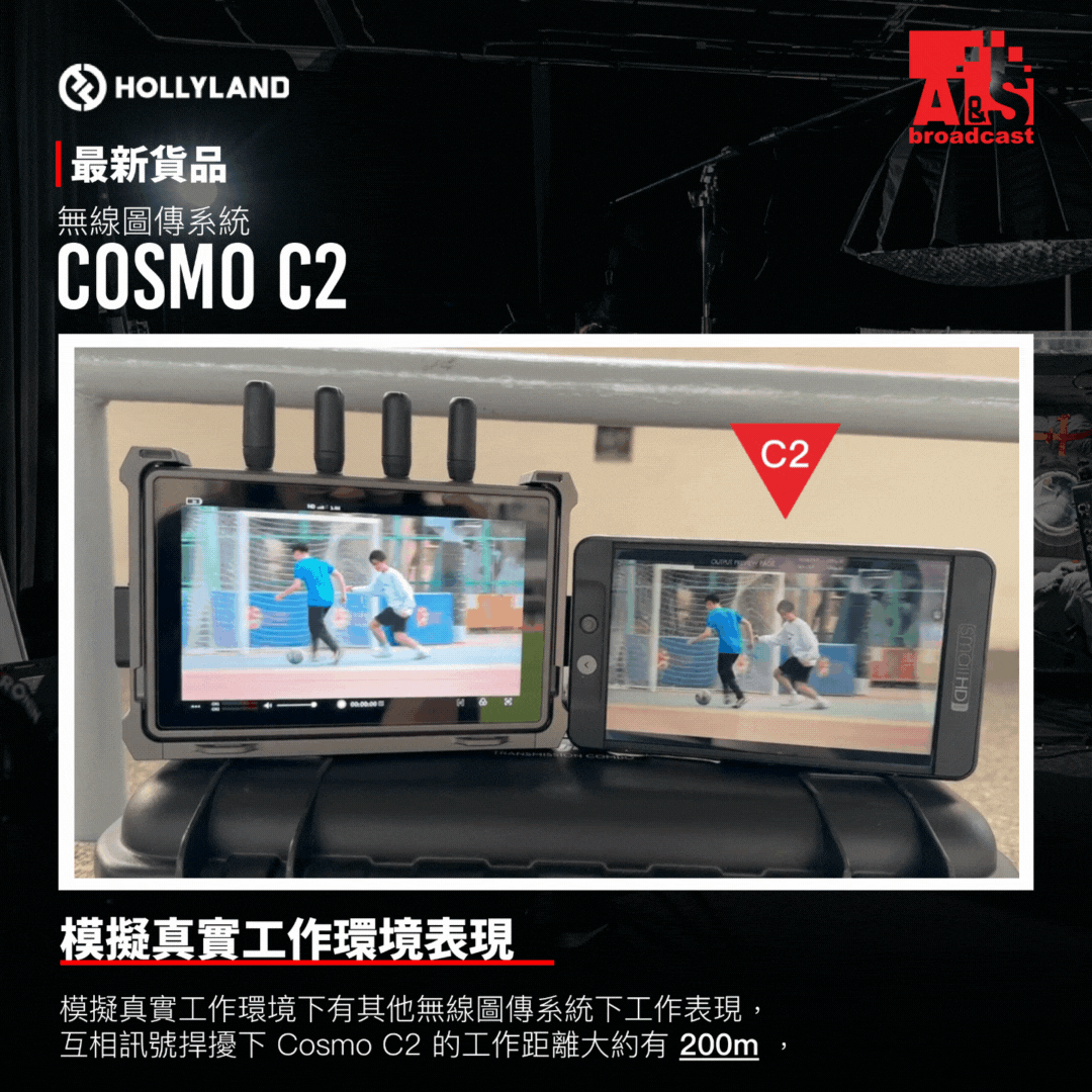 Hollyland Cosmo C2