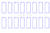 KNGCR815CP030 